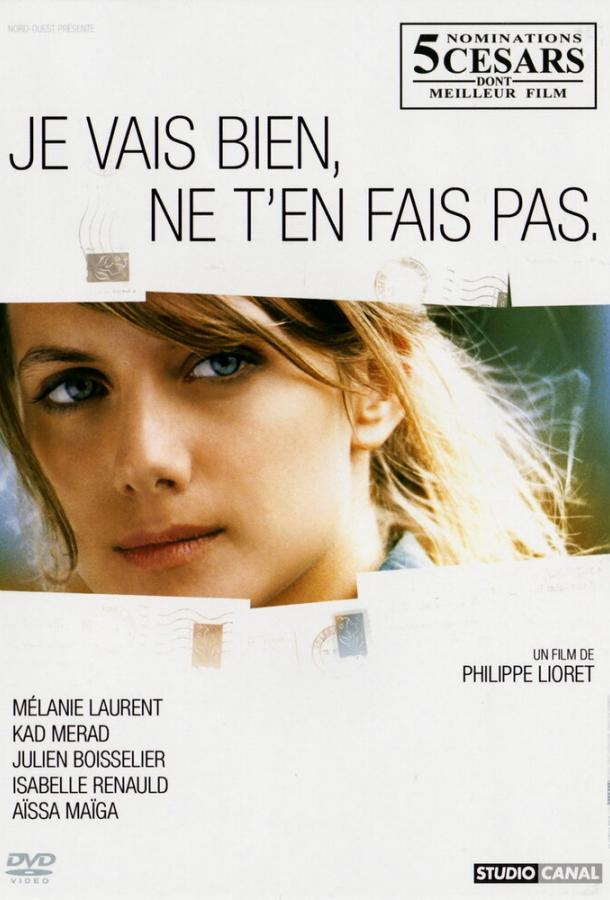 Постер к Не волнуйся, у меня всё нормально (2006)