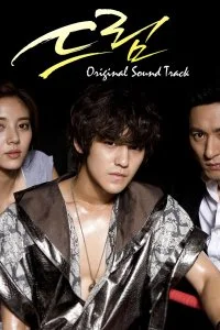 Мечта (1 сезон)