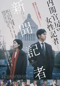 Постер к Репортёр / Журналист (1941)