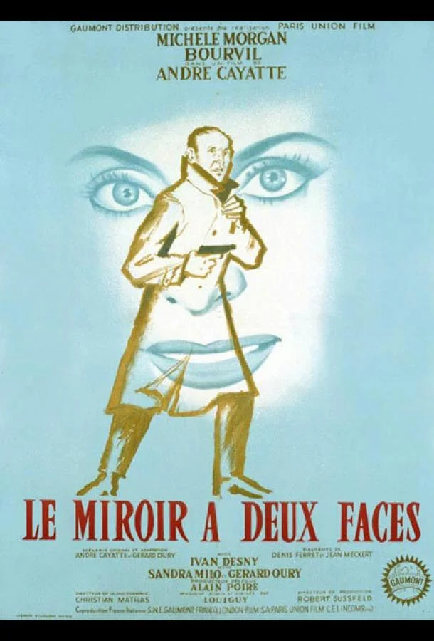 Постер к У зеркала два лица (1958)