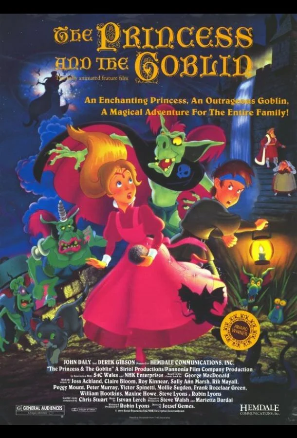 Принцесса и гоблин (1991)