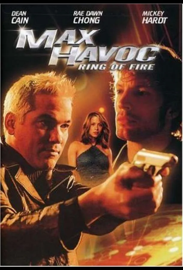 Постер к Макс – разрушитель: Кольцо огня (2006)