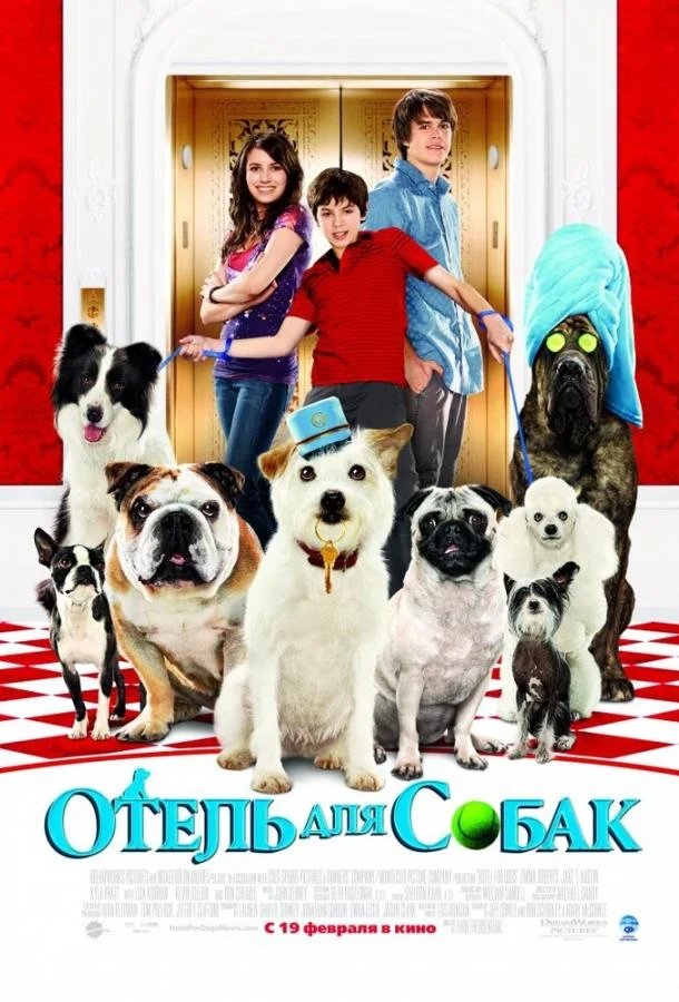 Постер к Отель для собак (2008)