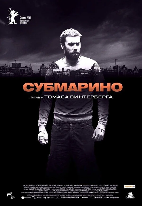 Постер к Субмарино (2010)