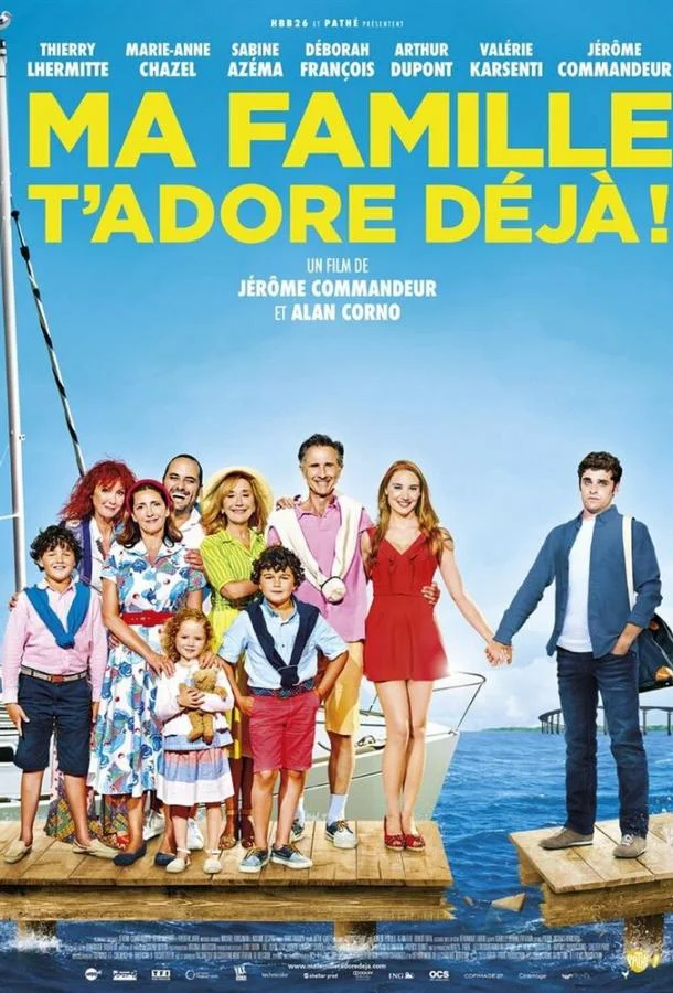 Постер к Моя семья тебя уже обожает (2016)
