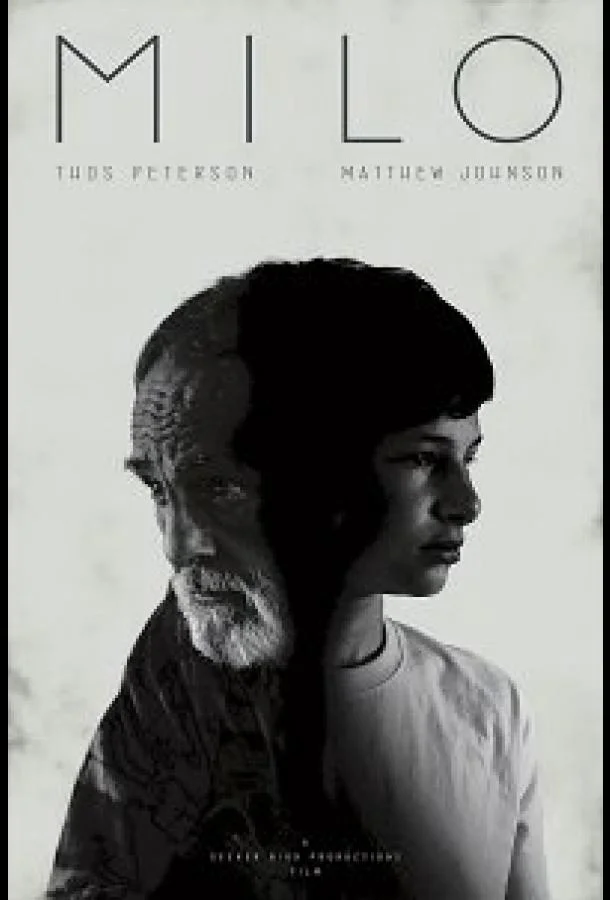 Майло (2017)