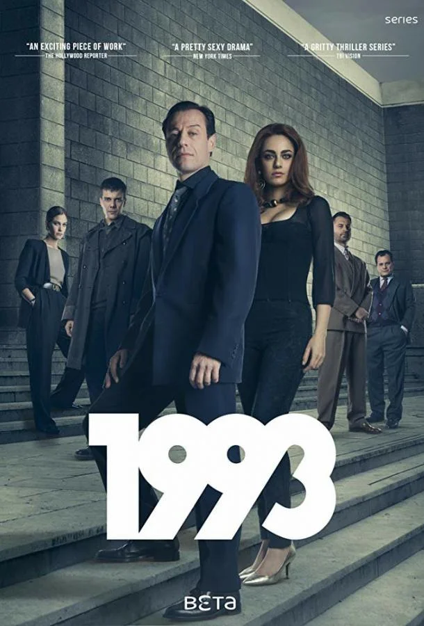 1993 (1 сезон)