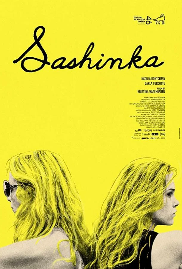 Постер к Сашенька (2017)