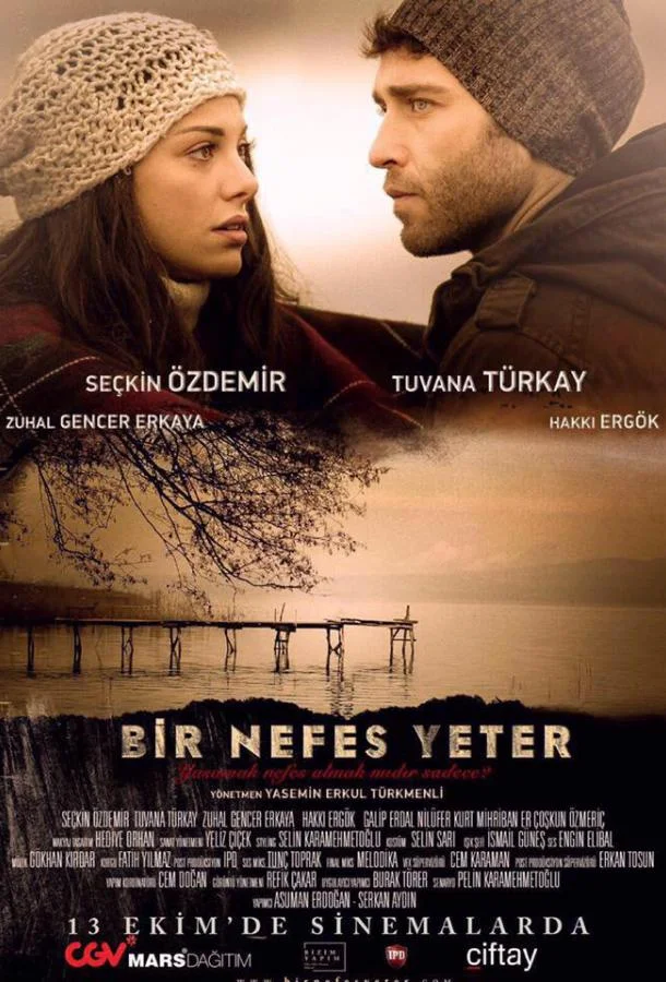 Постер к Хватит одного дыхания (2017)
