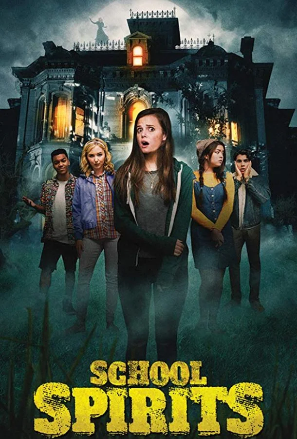 Постер к Призраки школы (2017)